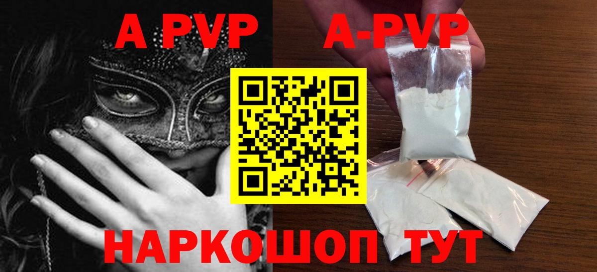 А ПВП мука Лениногорск