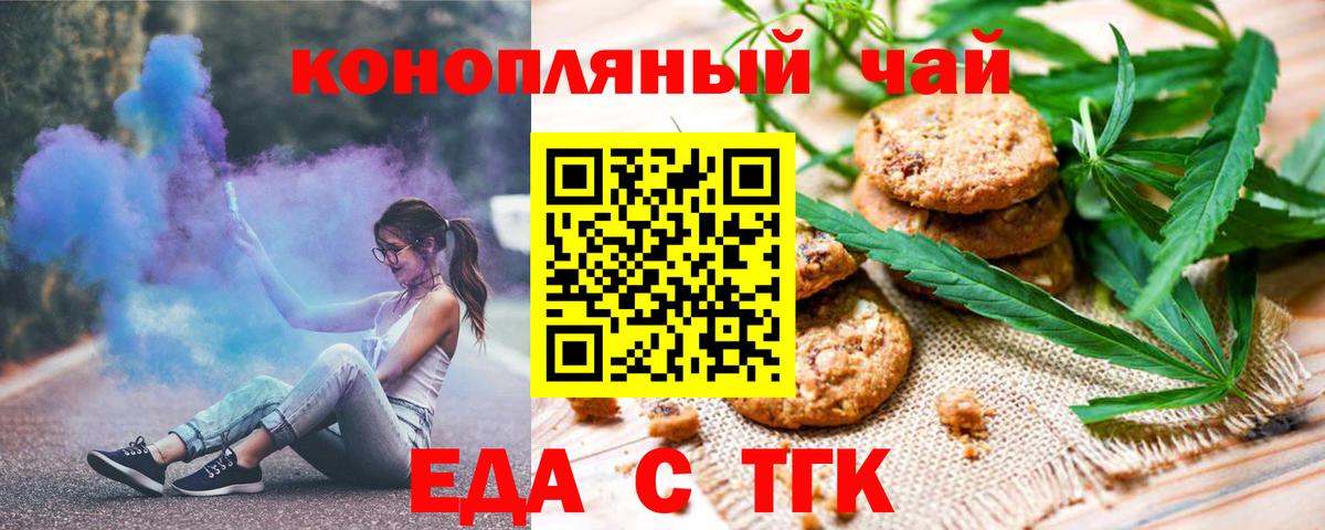 Лениногорск  Еда ТГК марихуана  Вход с VPN 