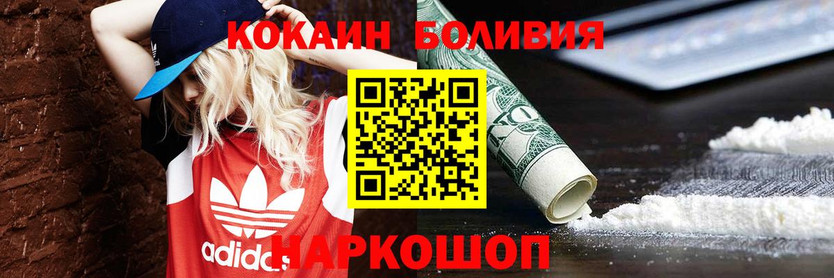 Cocaine Fish Scale Лениногорск
