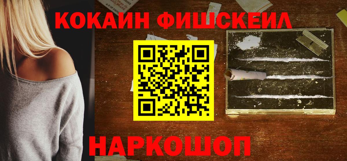 Лениногорск  купить наркотики сайты  Cocaine  Вход с VPN  КОКАИН Боливия 
