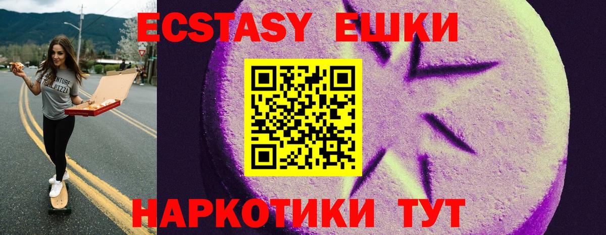 Экстази  Вход с VPN  ЭКСТАЗИ louis Vuitton  Лениногорск  Ecstasy VHQ 