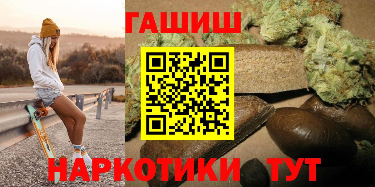 Гашиш убойный Лениногорск