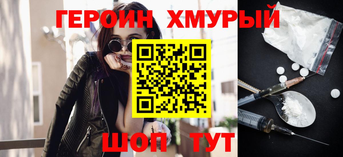 ГЕРОИН VHQ Лениногорск