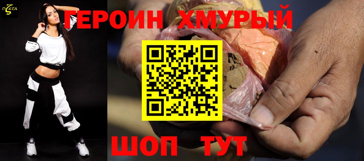 Лениногорск  Героин афганец  Вход с VPN 