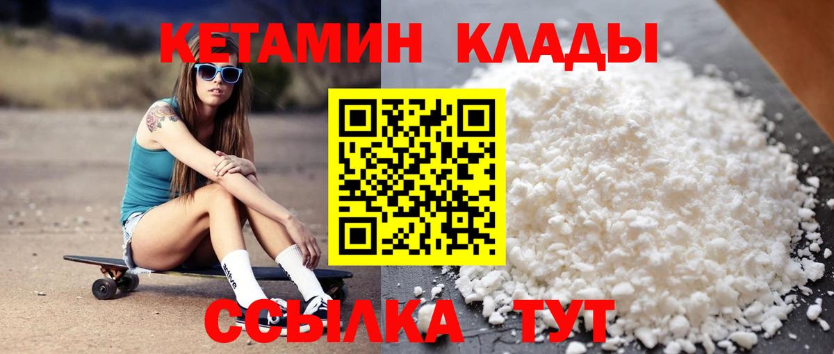 Кетамин VHQ  Вход с VPN  Лениногорск 