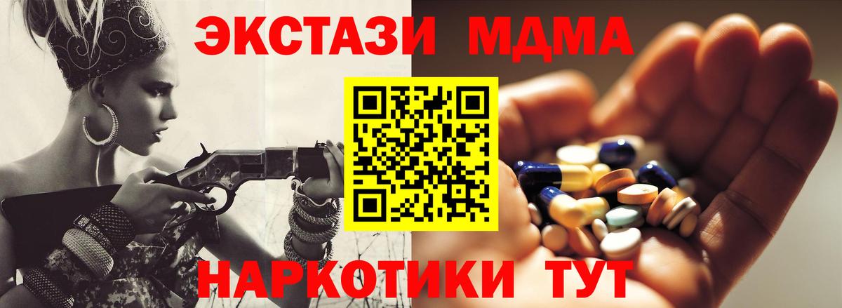 MDMA Molly  МДМА VHQ  Вход с VPN  Лениногорск 