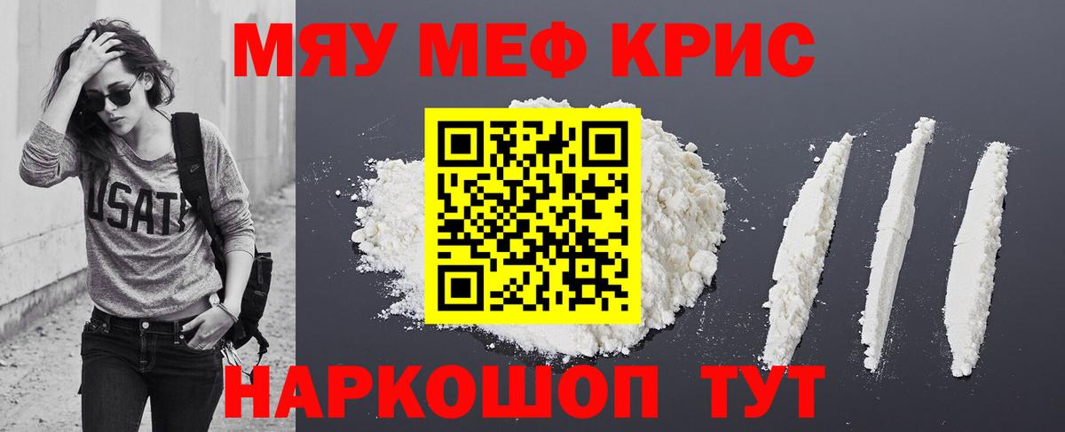 Каннабис  ГАШ  Кодеин  Лениногорск  МЕФ кристаллы  Вход с VPN  Марихуана  Кокаин 