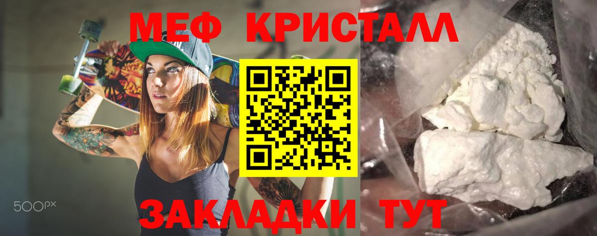 Лениногорск  Мефедрон кристаллы  Меф  Вход с VPN  Мефедрон мяу мяу 
