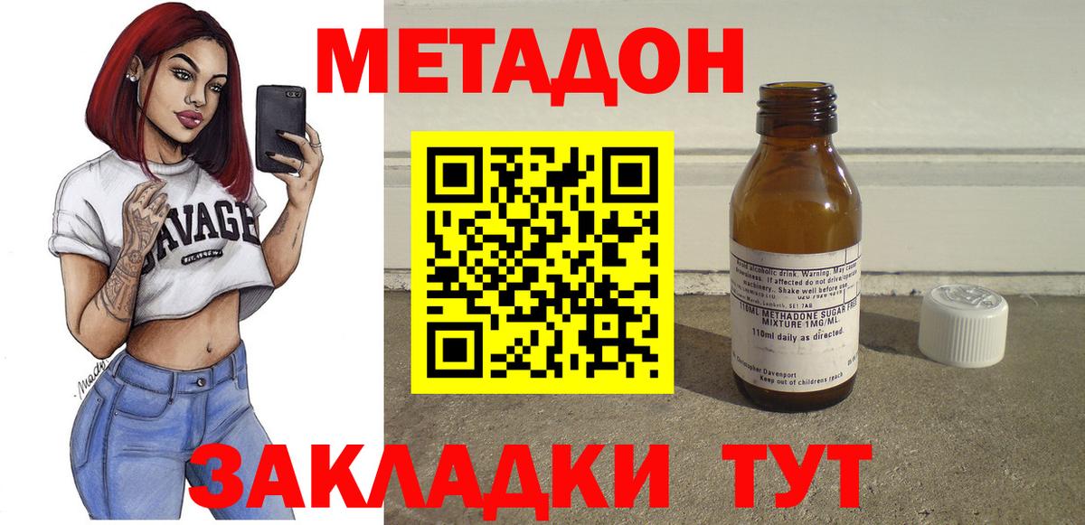 МЕТАДОН мёд Лениногорск