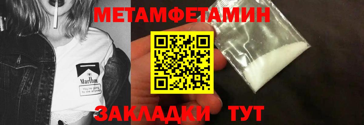 Лениногорск  Метамфетамин пудра  Вход с VPN 