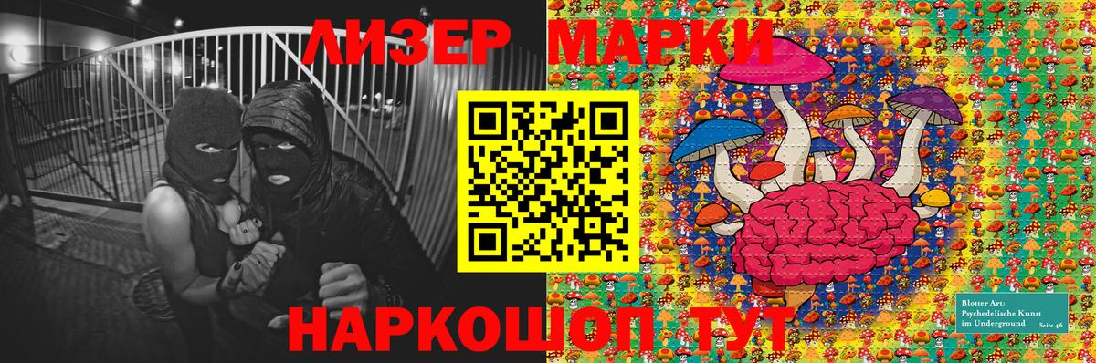 Лениногорск  Марки 25I-NBOMe 1500мкг  Вход с VPN  Марки 25I-NBOMe 1500мкг 