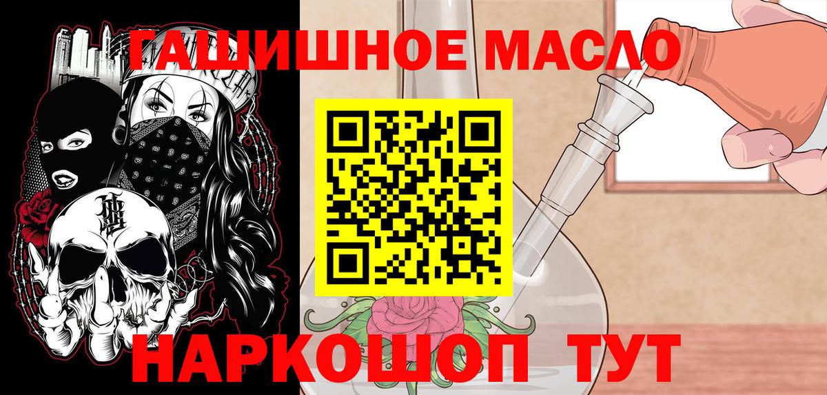 Дистиллят ТГК вейп  ТГК гашишное масло  Вход с VPN  Лениногорск 