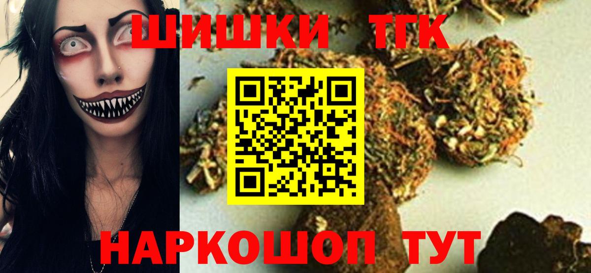 Канабис конопля  Вход с VPN  Бошки марихуана THC 21%  Лениногорск 
